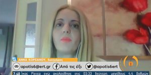 Πρόγραμμα Γέφυρα 2