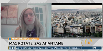 Η Άννα Κορσάνου στην εκπομπή της ΕΡΤ1 