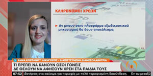 ΕΡΤ1 19-05-2022